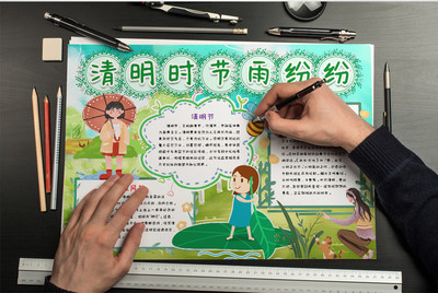 清明節(jié)節(jié)氣小報手抄報模版【word文檔下載】-包圖網