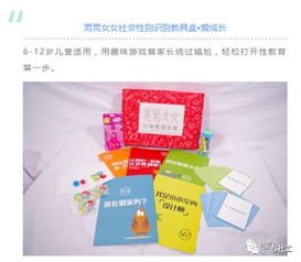 一心社工性教育產品走進廣州, 青春逗你玩 悅讀套裝獲贊 游戲很好玩,內容很豐富