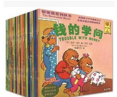 貝貝熊系列叢書第一輯1-30冊(cè) 英漢雙語(yǔ)早教圖畫書選購(gòu)指南