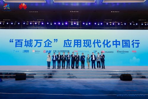 產(chǎn)業(yè)共創(chuàng)，數(shù)轉(zhuǎn)賦能 華為云“百城萬企”應(yīng)用現(xiàn)代化中國行正式啟航